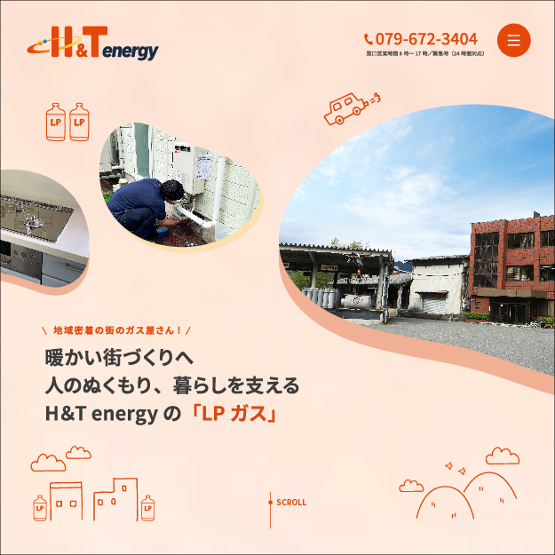 H＆T energy株式会社　WEBサイト制作